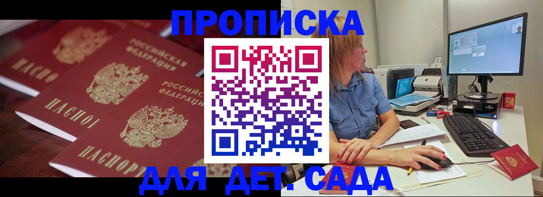 временная регистрация законно в Нижегородской области
