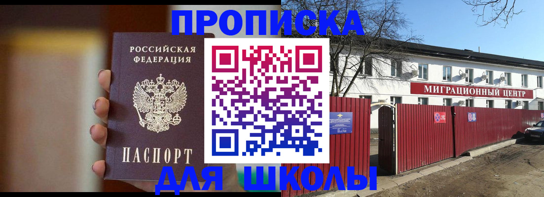 временная регистрация надежно в Нижегородской области